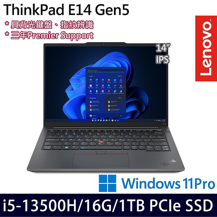 【雙碟升級特仕版】Lenovo聯想 ThinkPad E14 Gen 5 14吋商務筆電 i5-13500H/16G/512G+512G SSD/W11P/三年保