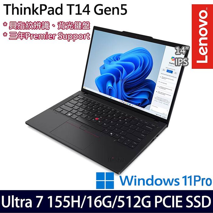Lenovo聯想 ThinkPad T14 Gen5 14吋 AI商務筆電 Ultra 7 155H/16G/512G PCIe SSD/W11P/三年保固