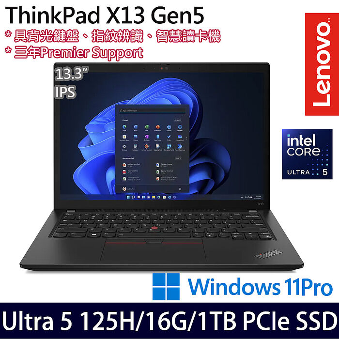 Lenovo聯想 ThinkPad X13 Gen 5 13.3吋商務筆電 Ultra 5 125H/16G/1TB PCIe SSD/Win11P/三年到府維修