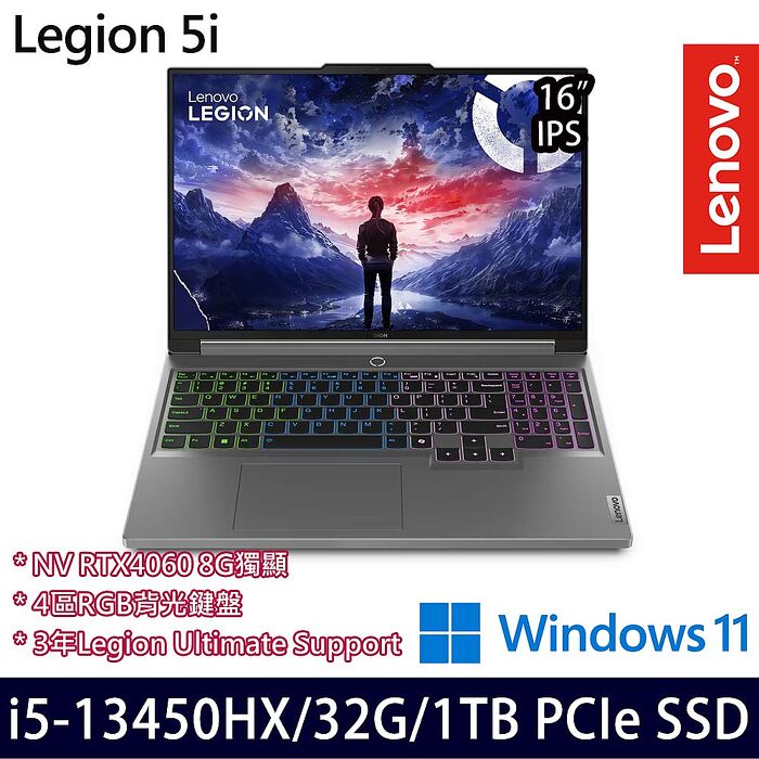 【記憶體升級特仕版】Lenovo聯想 Legion 5 83DG00H5TW 16吋電競筆電 i5-13450HX/16G+16G/1TB SSD/RTX4060 8G/Win11