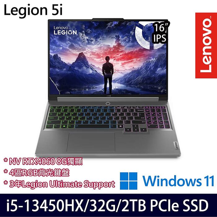 【全面升級特仕版】Lenovo聯想 Legion 5 83DG00H5TW 16吋電競筆電 i5-13450HX/16G+16G/1TB+1TB SSD/RTX4060 8G/Win11