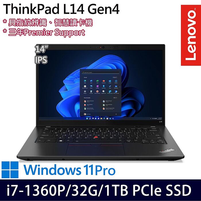 【記憶體升級特仕版】Lenovo聯想 ThinkPad L14 Gen 4 14吋商務筆電 i7-1360P/16G+16G/1TB PCIe SSD/W11P/三年保