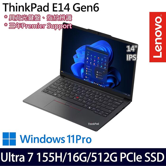 Lenovo聯想 ThinkPad E14 Gen 6 14吋AI商務筆電 Ultra 7 155H/16G/512G PCIe SSD/Intel Arc/W11P/三年保