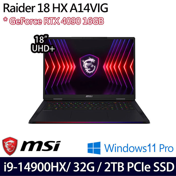 MSI微星 Raider 18 HX A14VIG-222TW 18吋電競筆電 i9-14900HX/32G/2TB PCIe SSD/RTX4090 16G/W11P