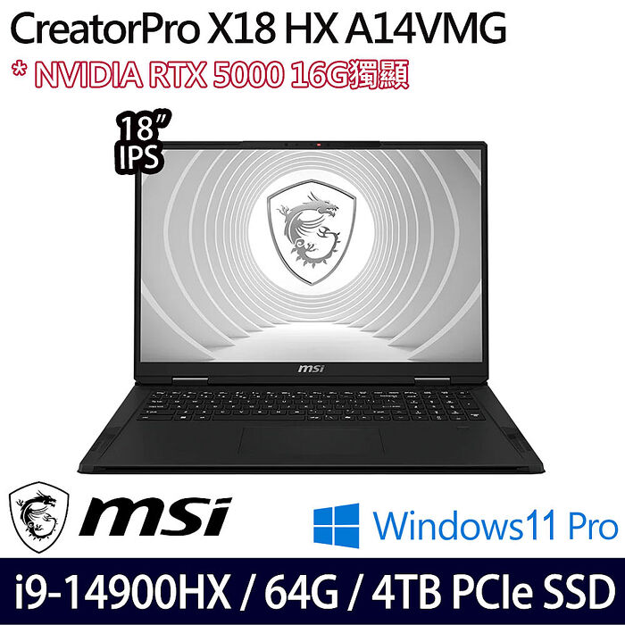 MSI微星 CreatorPro X18 HX A14VMG-271TW 18吋創作者筆電 i9-14900HX/64G/4TB PCIe SSD/RTX5000 16G/W11P