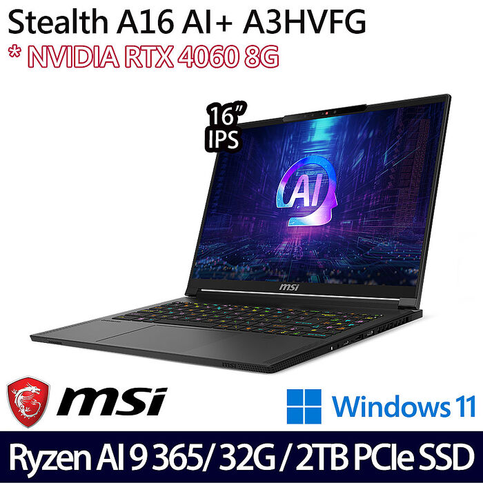 MSI微星 Stealth A16 AI+ A3HVFG-058TW 16吋AI電競筆電 Ryzen AI 9 365/32G/1TB+1TB SSD/RTX4060 8G/W11【送MSI原廠豪禮】【雙碟升級特仕版】