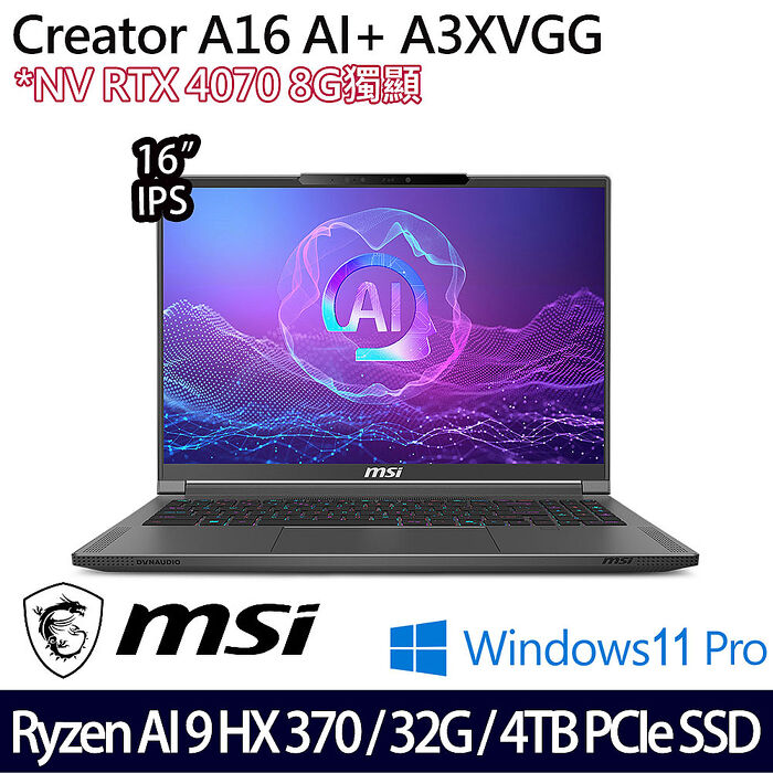 【送MSI原廠豪禮】【雙碟升級特仕版】MSI微星 Creator A16 AI+ A3XVGG-097TW 16吋創作者筆電 Ryzen AI 9 HX 370/32G/2TB+2TB SSD/RTX4070 8G/W11P