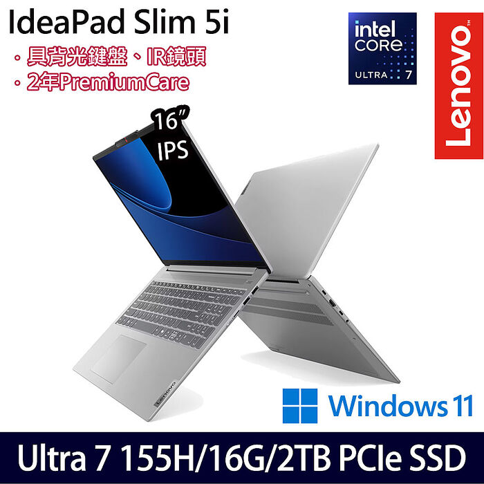 【雙碟升級特仕版】Lenovo聯想 IdeaPad Slim 5 83DC001GTW 16吋AI效能筆電 Ultra 7 155H/16G/1TB+1TB SSD/Win11