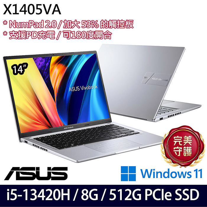 ASUS華碩 X1405VA-0141S13420H 14吋效能筆電 i5-13420H/8G/512G PCIe SSD/W11