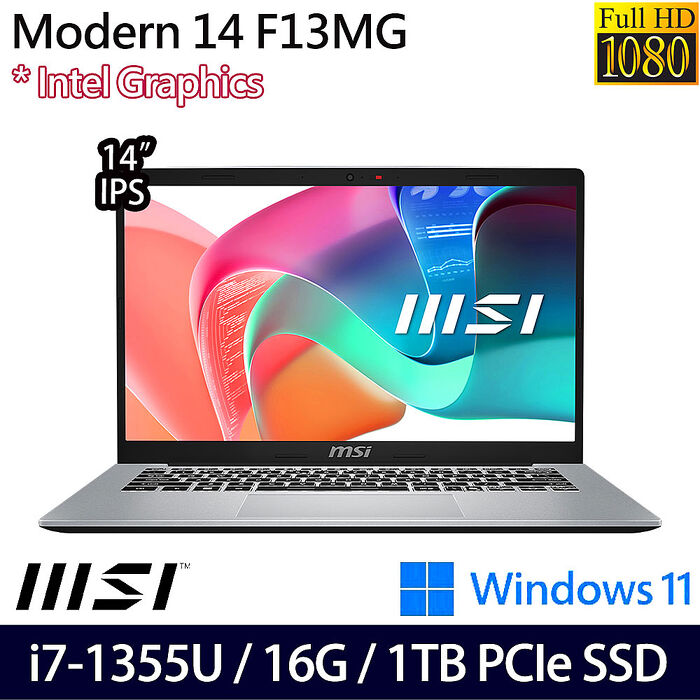【硬碟升級特仕版】MSI微星 Modern 14 F13MG-200TW 14吋商務筆電 i7-1355U/16G/1TB PCIe SSD/W11