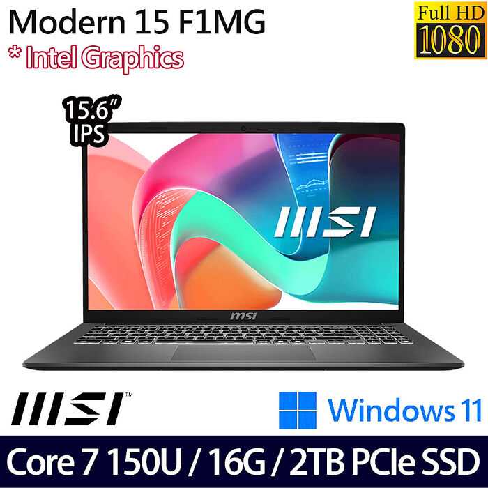 【硬碟升級特仕版】MSI微星 Modern 15 F1MG-001TW 15.6吋商務筆電 Core 7 150U/8G+8G/2TB PCIe SSD/W11