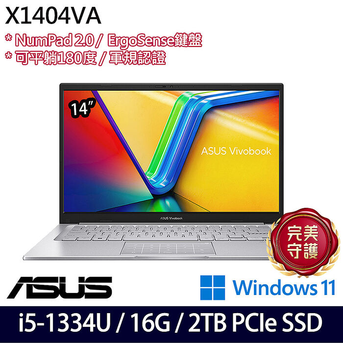 【全面升級特仕版】ASUS華碩 X1404VA-0261W1334U 14吋效能筆電 i5-1334U/8G+8G/2TB PCIe SSD/W11
