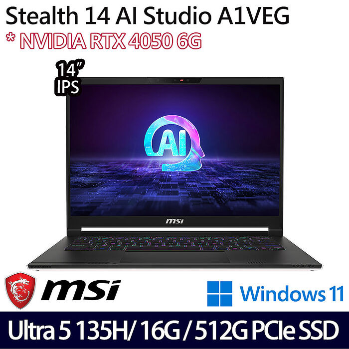 【送MSI原廠豪禮】MSI微星 Stealth 14 AI Studio A1VEG-203TW 14吋AI電競筆電 Ultra 5 135H/16G/512G PCIe SSD/RTX4050 6G
