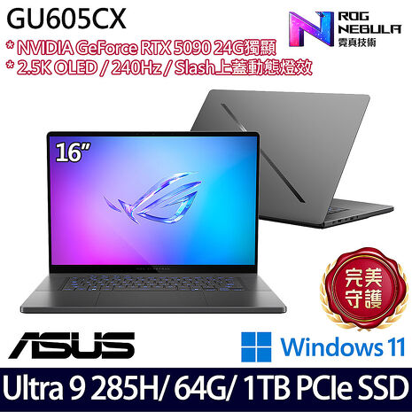 ASUS華碩 GU605CX-0028E285H-NBLO 16吋AI電競筆電 Ultra 9 285H/64G/1TB PCIe SSD/RTX5090 24G/W11