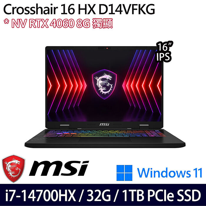 【送MSI原廠豪禮】【記憶體升級特仕版】MSI 微星 Crosshair 16 HX D14VFKG-1036TW 16吋電競筆電 i7-14700HX/16G+16G/1TB/RTX4060/W11