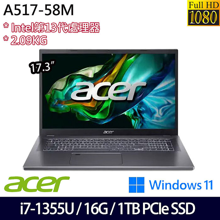 【硬碟升級特仕版】ACER 宏碁 A517-58M-7661 17.3吋效能筆電 i7-1355U/16G/1TB PCIe SSD/Intel Iris Xe/Win11