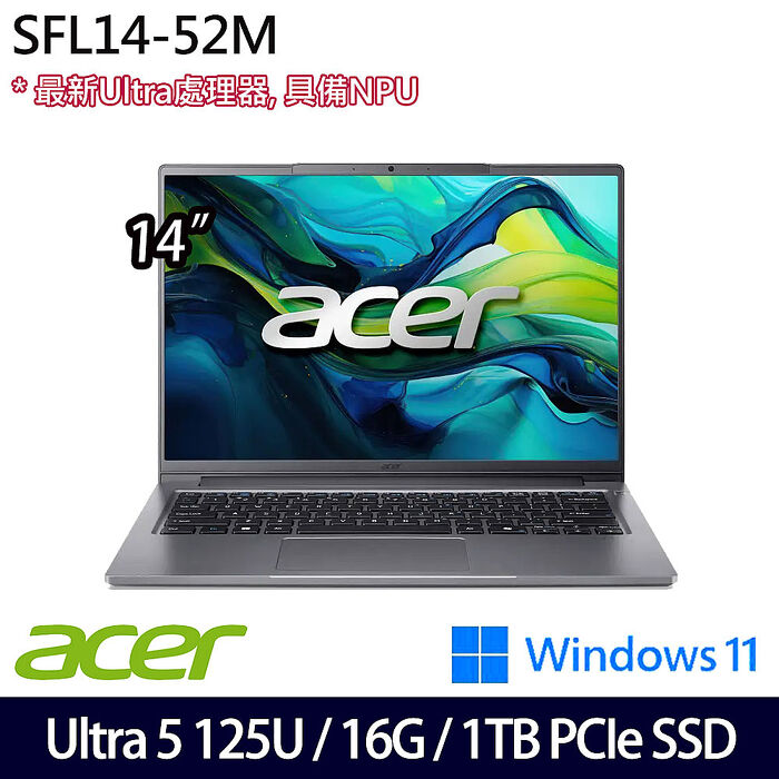 ACER 宏碁 SFL14-52M-531X 14吋AI效能筆電 Ultra 5 125U/16G/1TB SSD/Win11【硬碟升級特仕版】