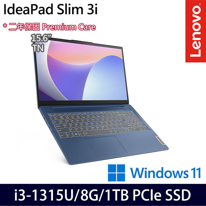 【硬碟升級特仕版】Lenovo 聯想 IdeaPad Slim 3 82X700ESTW 15.6吋效能筆電 i3-1315U/8G/1TB PCIe SSD/Win11