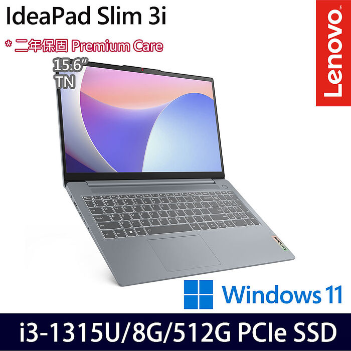 Lenovo 聯想 IdeaPad Slim 3 82X700ERTW 15.6吋效能筆電 i3-1315U/8G/512G PCIe SSD/Win11