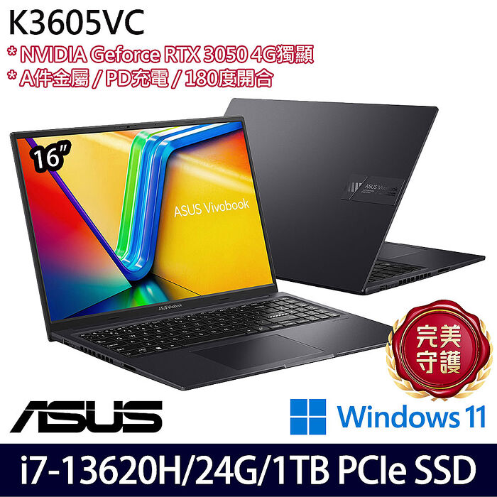 【全面升級特仕版】ASUS華碩 K3605VC-0182K13620H 16吋效能筆電 i7-13620H/8G+16G/1TB PCIe SSD/RTX3050 4G/W11