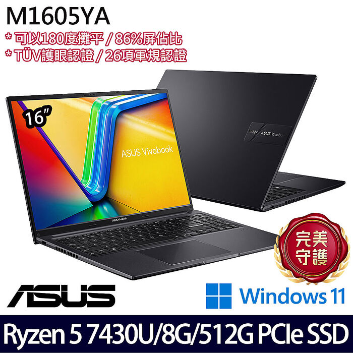 ASUS華碩 M1605YA-0091K7430U 16吋效能筆電 Ryzen 5 7430U/8G/512G PCIe SSD/W11
