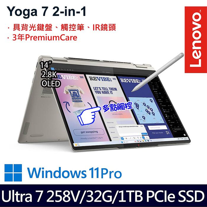 Lenovo 聯想 Yoga 7 2-in-1 83JQ003HTW 14吋AI觸控筆電 Ultra 7 258V/32G/1TB PCIe SSD/Win11 Pro