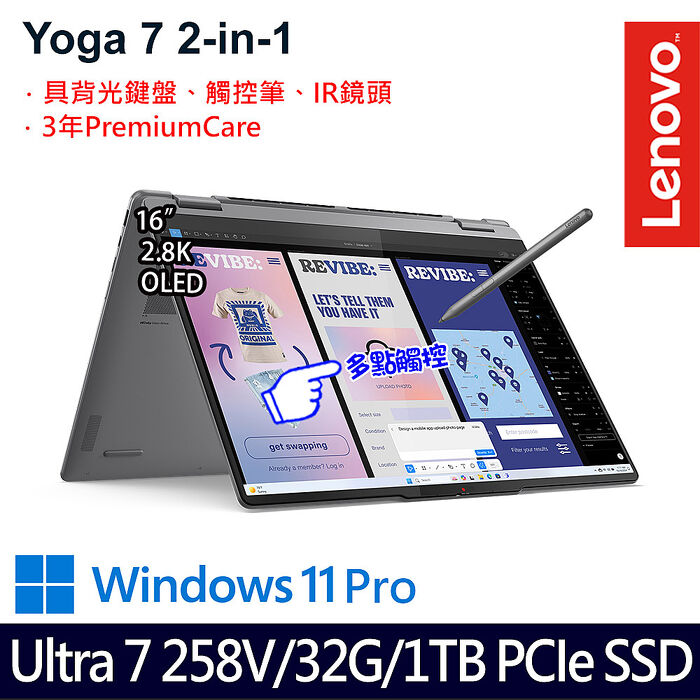 Lenovo 聯想 Yoga 7 2-in-1 83JT000VTW 16吋AI觸控筆電 Ultra 7 258V/32G/1TB PCIe SSD/Win11 Pro