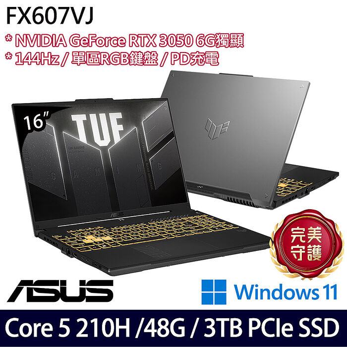 【全面升級特仕版】ASUS華碩 FX607VJ-0033A210H 16吋電競筆電 Core 5 210H/16G+32G/1TB+2TB SSD/RTX3050/W11