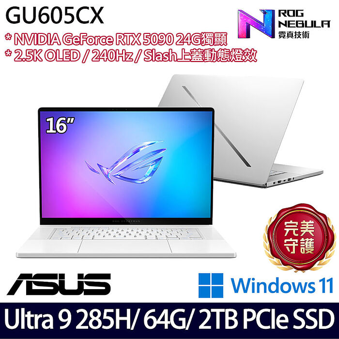 【雙碟升級特仕版】ASUS華碩 GU605CX-0038H285H-NBLO 16吋AI電競筆電 Ultra 9 285H/64G/1TB+1TB SSD/RTX5090 24G/W11