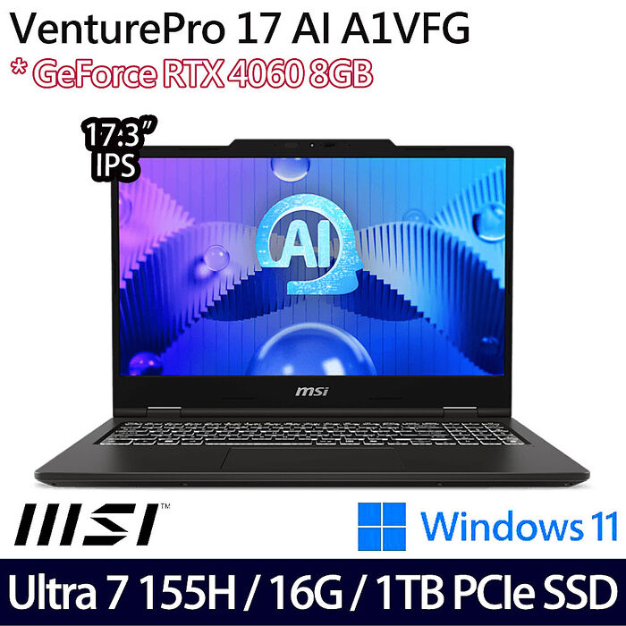 【送MSI原廠豪禮】MSI微星 VenturePro 17 AI A1VFG-003TW 17.3吋AI商務筆電 Ultra 7 155H/16G/1TB PCIe SSD/RTX4060/W11