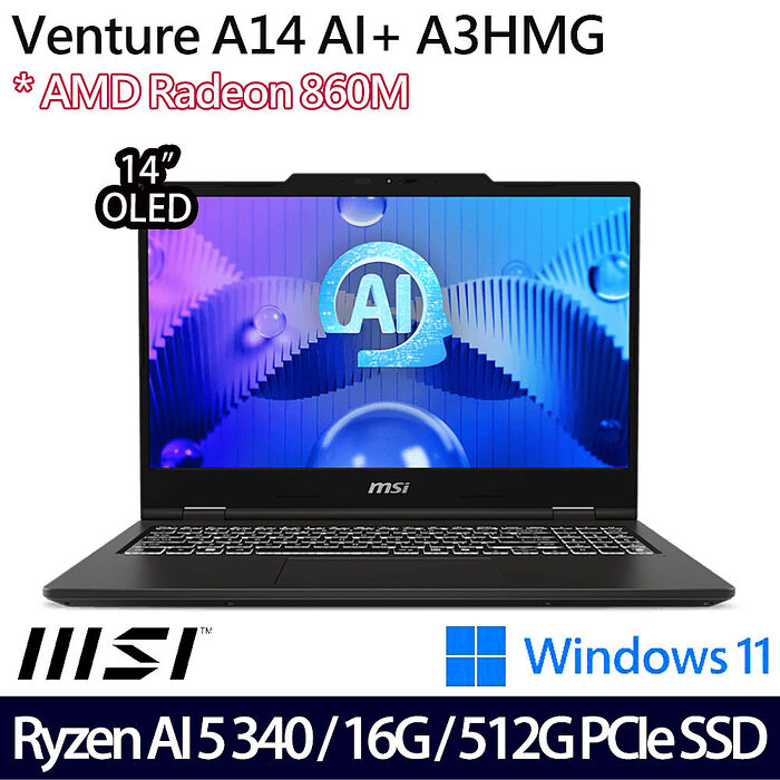 MSI微星 Venture A14 AI+ A3HMG-016TW 14吋AI商務筆電 Ryzen AI 5 340/16G/512G PCIe SSD/W11【送MSI原廠豪禮】