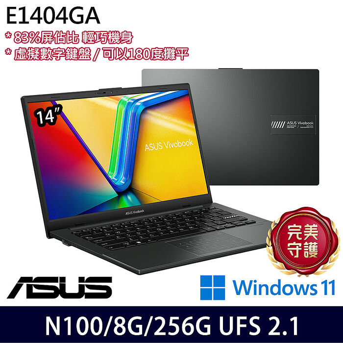ASUS華碩 E1404GA-0061KN100 14吋效能筆電 N100/8G/256G UFS/W11
