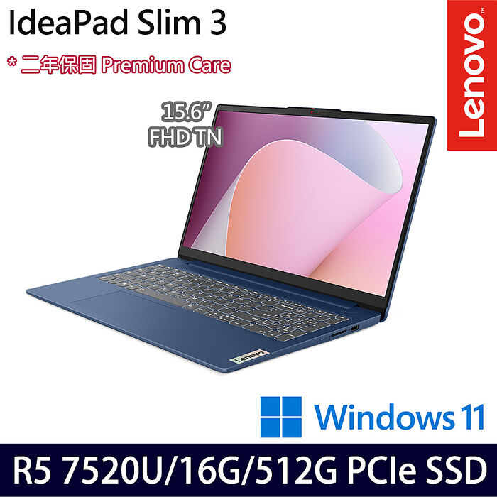 Lenovo 聯想 IdeaPad Slim 3 15AMN8 82XQ00P1TW 15.6吋效能筆電 R5-7520U/16G/512G PCIe SSD/Win11