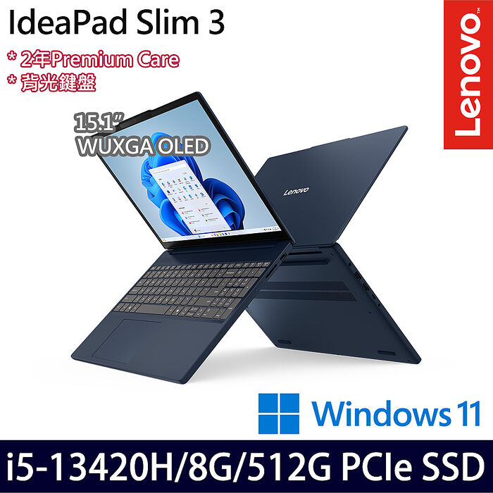 Lenovo 聯想 IdeaPad Slim 3 83K100FRTW 15.1吋效能筆電 i5-13420H/8G/512G PCIe SSD/Win11