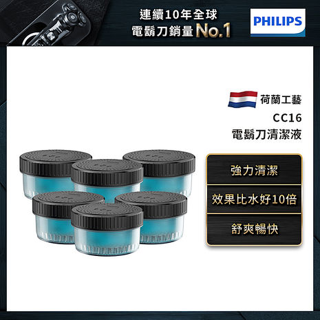 Philips飛利浦 電鬍刀清洗座專用清潔液 CC16..