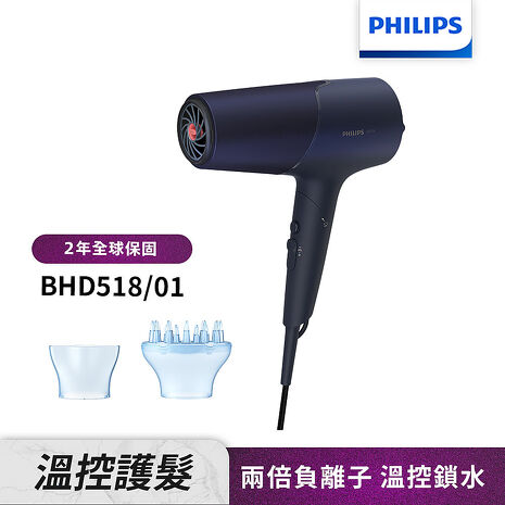 Philips飛利浦 沙龍級護髮負離子吹風機(霧藍黑) BHD518