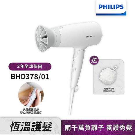 【送沐浴球】Philips飛利浦 溫控護髮吹風機 (晨露白) BHD378