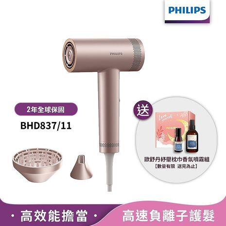 Philips飛利浦 BLDC高速負離子護髮吹風機 BHD837/11【歐舒丹噴霧禮盒組】