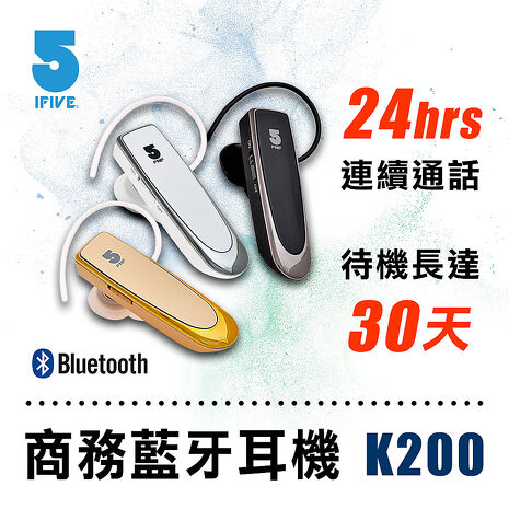 IFIVE頂級商務藍牙耳機 if-K200金色