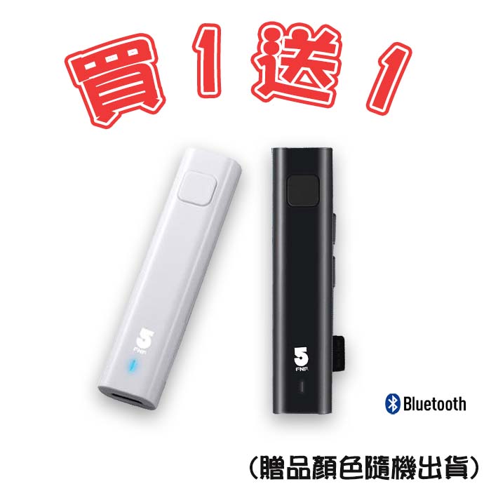 【買一送一】MP3藍牙5.0接收器if-BT85(特賣)黑色