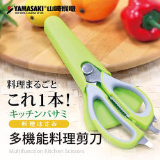 山崎多機能料理剪刀附磁鐵刀套 SK-A1