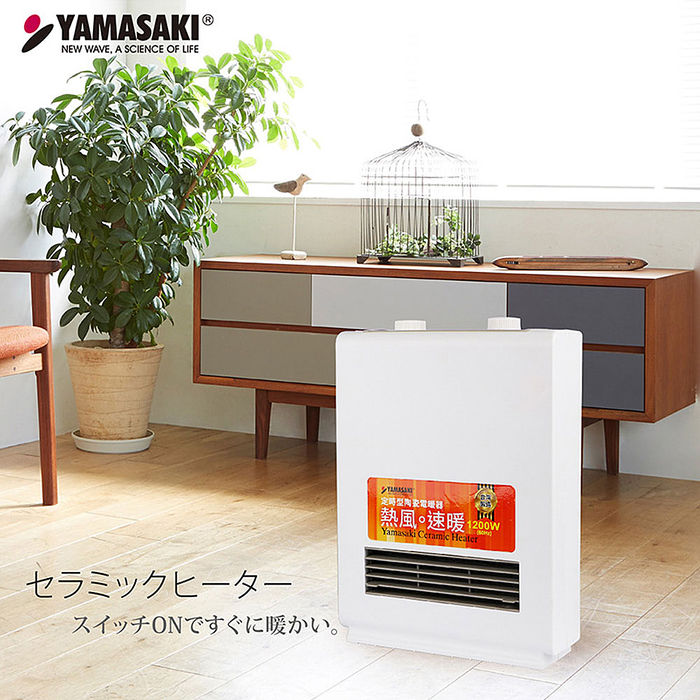 山崎定時型陶瓷電暖器 SK-009PTC.