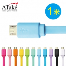【ATake】Micro 5Pin 傳輸線 (扁線1米)