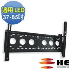 【HE】37-85吋LED電視可調式壁掛架(H6540F)