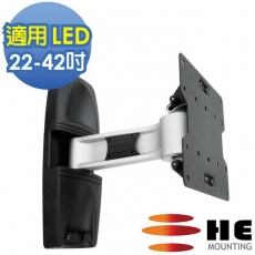 HE 22~42吋薄型電視單節拉伸式壁掛架(H120AR)