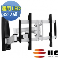 HE 32~75吋LED薄型電視雙臂拉伸式壁掛架(H6041A)
