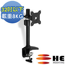【HE】32吋以下LED/LCD鋁合金多功能夾桌型支架(H011TC)