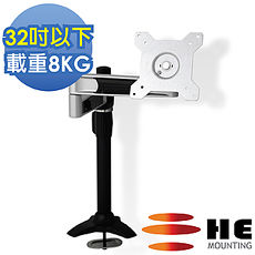 HE 32吋以下LED/LCD鋁合金雙懸臂插孔型支架(H210TI)