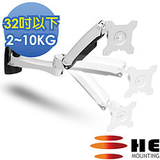 HE 32吋以下LED/LCD鋁合金雙臂壁掛型互動螢幕架(H20ATW)