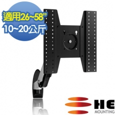 【HE】鋁合金單旋臂互動式壁掛架-適用10-20公斤(H10ATW-M)
